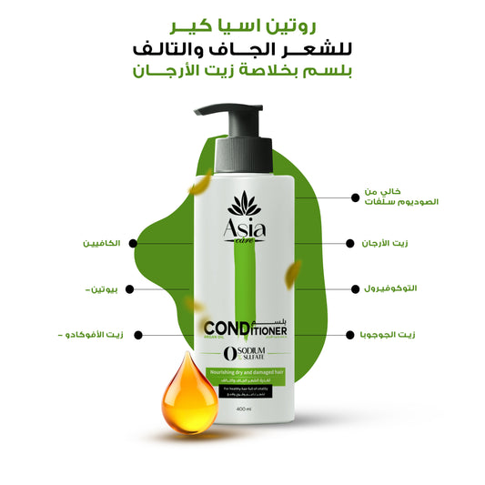 بلسم الأرجان – ترطيب عميق للشعر الجاف 400 مل