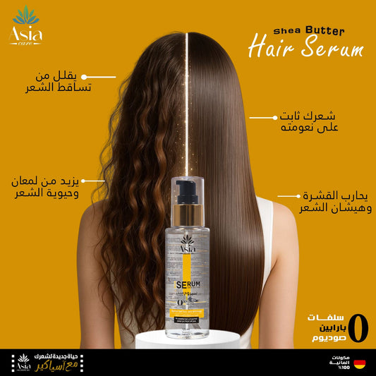 عرض سيرم اسيا كير زبده الشيا