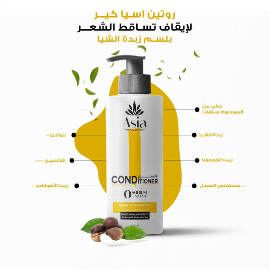بلسم الشيا – ترطيب وفك تشابك فوري 400 مل