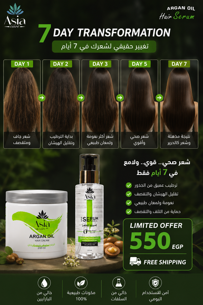 Argan cream+serum offer