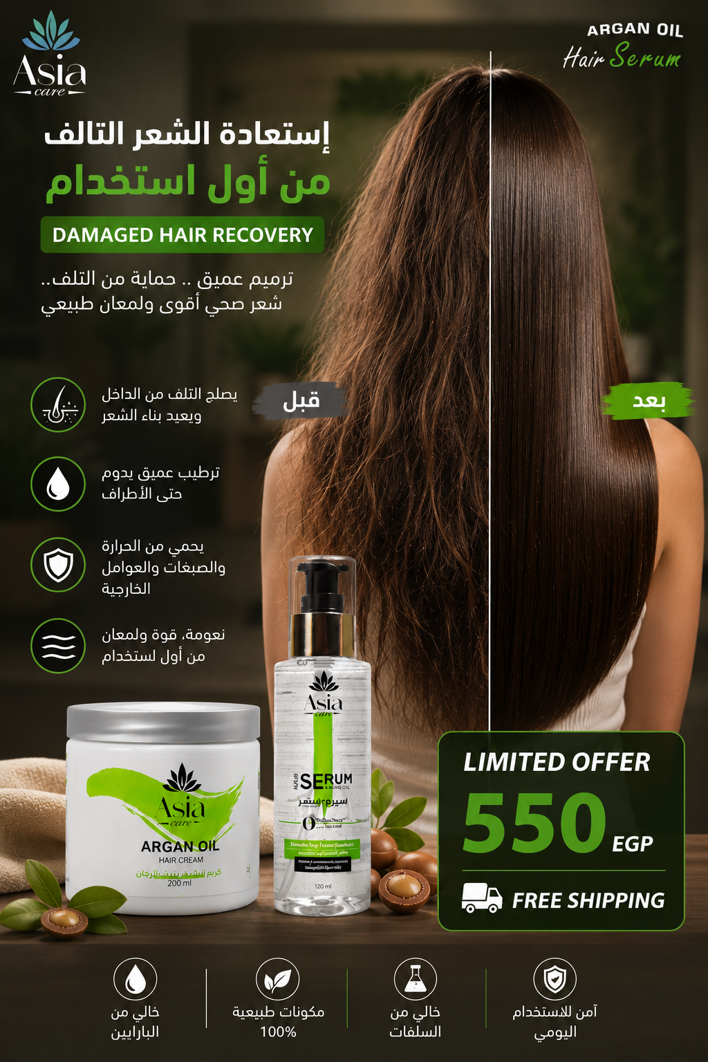 Argan cream+serum offer