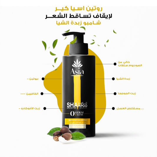 شامبو الشيا – ضد التساقط والهيشان 400 مل