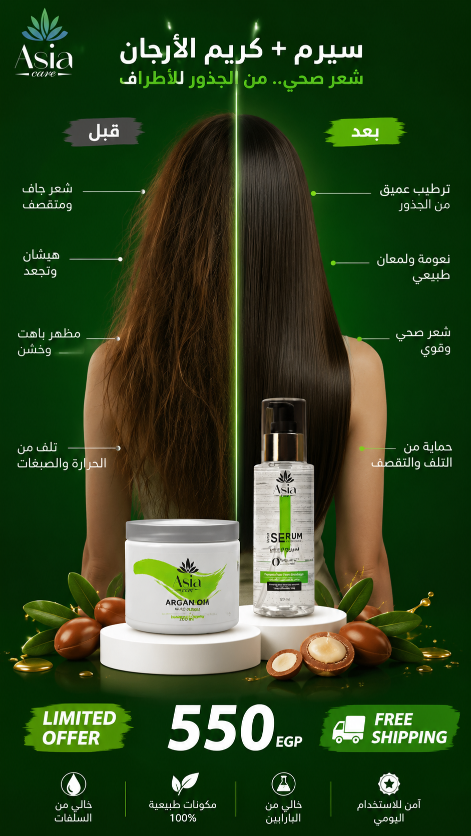 Argan cream+serum offer