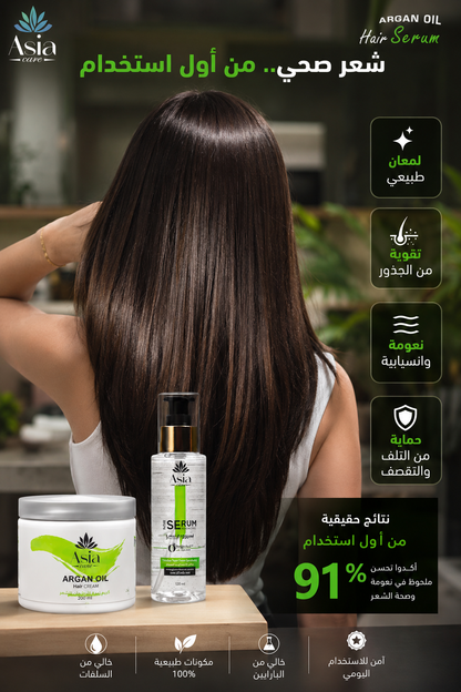 Argan cream+serum offer