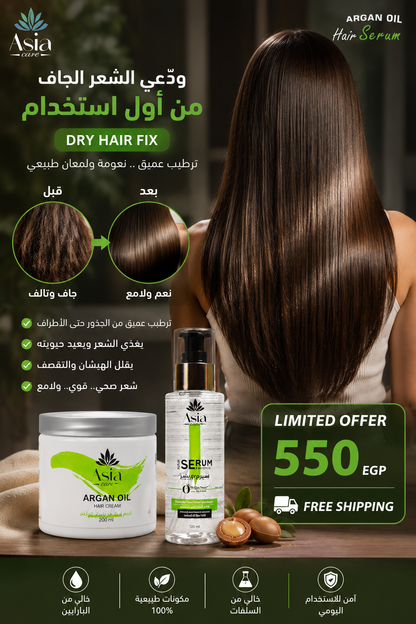 Argan cream+serum offer